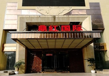 鸠江商务KTV少爷哪家最开放-鼎红国际KTV消费价格玩乐点评