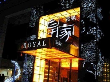 鸠江高档KTV妹子质量哪家好-皇家壹号KTV高档娱乐体验